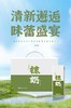 【超低惊喜价59.9元/任意两箱】土姥姥(3.6)新疆纯牛奶200ML /皇氏乳业牛奶200ML系列/瑞康乳业牛奶200ML系列/百菲酪水牛高钙奶200ML 商品缩略图5