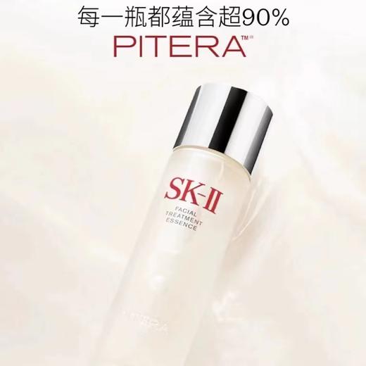 【保税仓直发】SK-II神仙水护肤精华露230ml{买一送一}补水保湿 商品图1