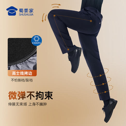 【实付满399送保温杯】【三代护膝羽绒通勤裤（可拆卸内胆）】 男女款石墨烯保暖长裤高弹抗皱通勤西裤休闲直筒加绒裤 商品图5