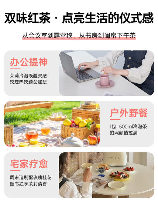 芊芳源玫瑰桂花茉莉花双味红茶冷泡茶包独立小包装袋夏季冷萃果茶 商品图3