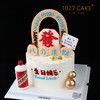 1027CAKE |  八方来财  发发发 茅 台 商品缩略图1