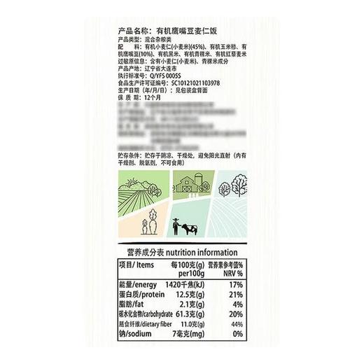 【悦惠精选】悦丰收有机鹰嘴豆麦仁饭料3kg 商品图5