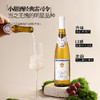 【买一送一】梵高之夏网红小酒雷司令甜白葡萄酒 夏日微醺小甜酒冰酒果酒 组合装750ml*2 到手两支 商品缩略图3