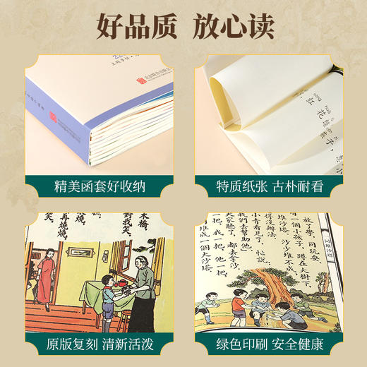 【青葫芦】民国课本精选：晨诵+午读+暮省（套装共30册） 商品图4