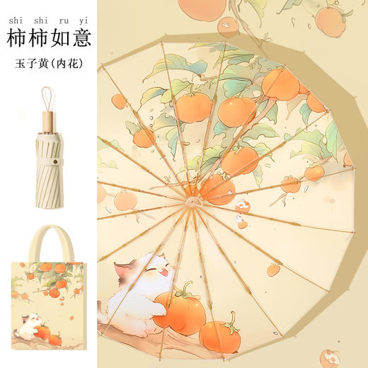 新中式16骨晴雨两用彩胶伞，晴雨两用折叠伞，遮阳伞，便携太阳伞 商品图11