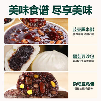 北纯 有机黑芸豆2.8斤/罐（小豆 杂粮 五谷粗粮 肾形豆 豆子） /粮油调味 /杂粮 /杂豆类 商品图4