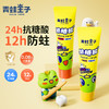 青蛙王子护龈防蛀儿童牙膏50g+50g（超值装）*2盒 商品缩略图3