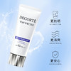 CosmeDecorte 黛珂 多重防晒乳 60g 经典版不防水 商品缩略图2