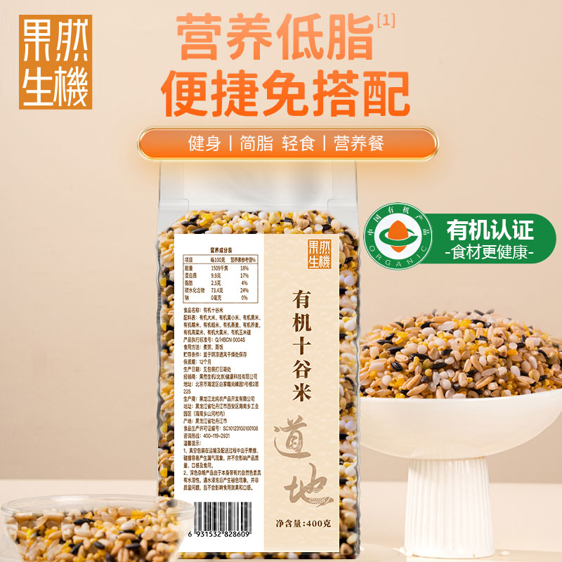 果然生机 道地有机十谷米400g/袋