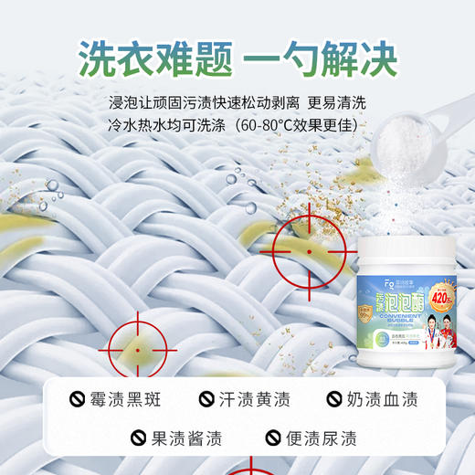 菲诗故事泡泡酶，发黄发霉衣物救星，衣领鞋子袖口袜子校服抹布一泡就干净，奶渍尿渍便渍通通搞定 商品图2