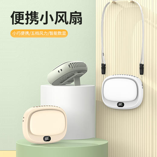 补妆镜/充电宝/折叠风扇 3合1  折叠挂脖风扇 商品图8