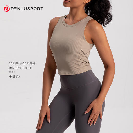 螺纹一体杯运动健身无袖背心  高弹柔软触感  下摆交叉带设计 外穿更有型 DY66189 商品图5