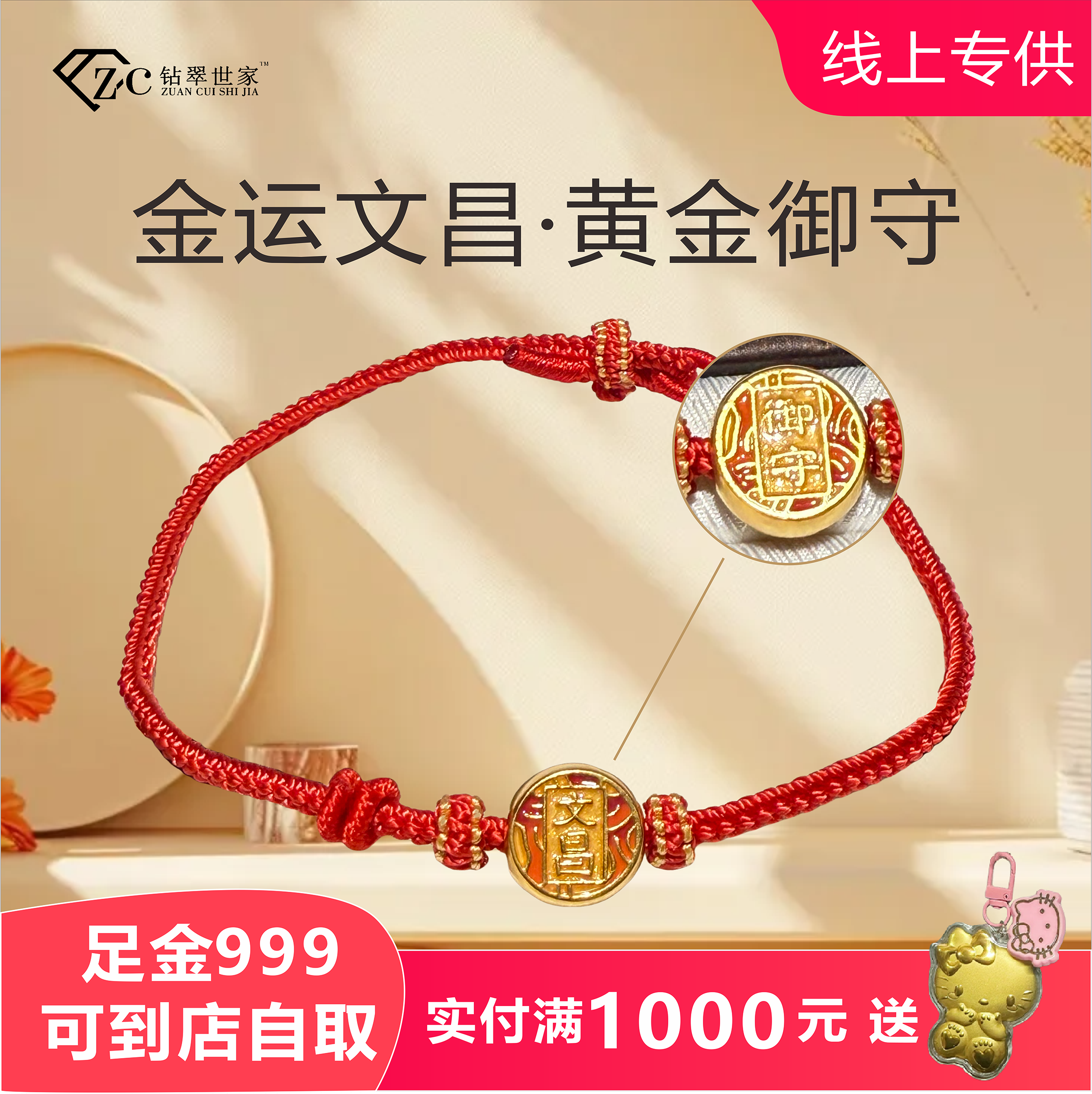 【文昌御守】  文昌护佑御守转运珠 足金999黄金文昌御守珐琅彩逢考必过锦鲤上岸 一口价 金重约0.6克