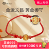 【文昌御守】  文昌护佑御守转运珠 足金999黄金文昌御守珐琅彩逢考必过锦鲤上岸 一口价 金重约0.6克 商品缩略图0