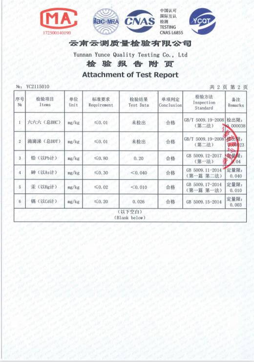云南昭通小草坝天麻片 商品图6