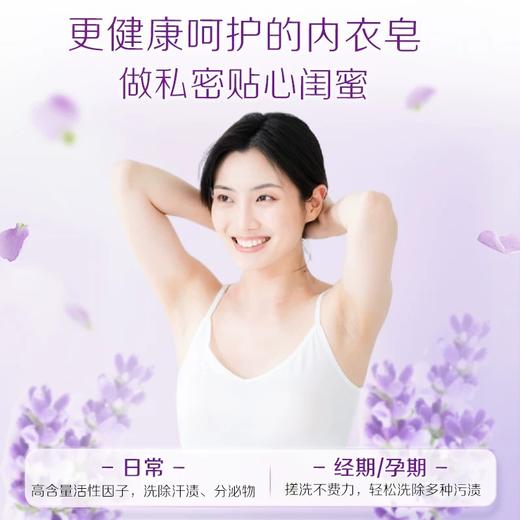 立白内衣专用除菌皂101克X4 商品图3