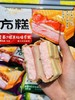 艾冰客—方糕.草莓糯米 商品缩略图0