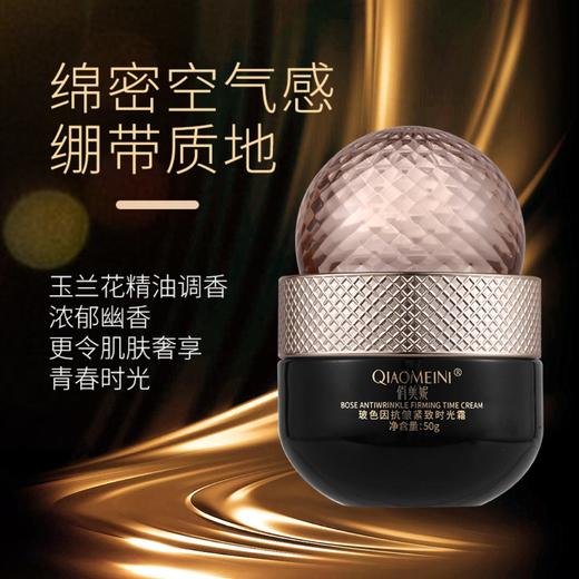 第二瓶半价【俏美妮 玻色因紧致时光霜】 紧致补水保湿 玻色因小黑瓶 大牌同款成分 二裂酵母+玻色因 商品图3