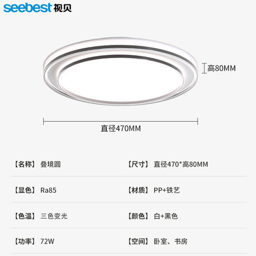 叠境圆-三防卧室灯 商品图4