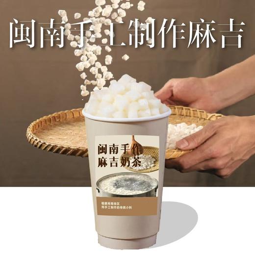 闽南手作麻吉水牛乳茶 商品图0