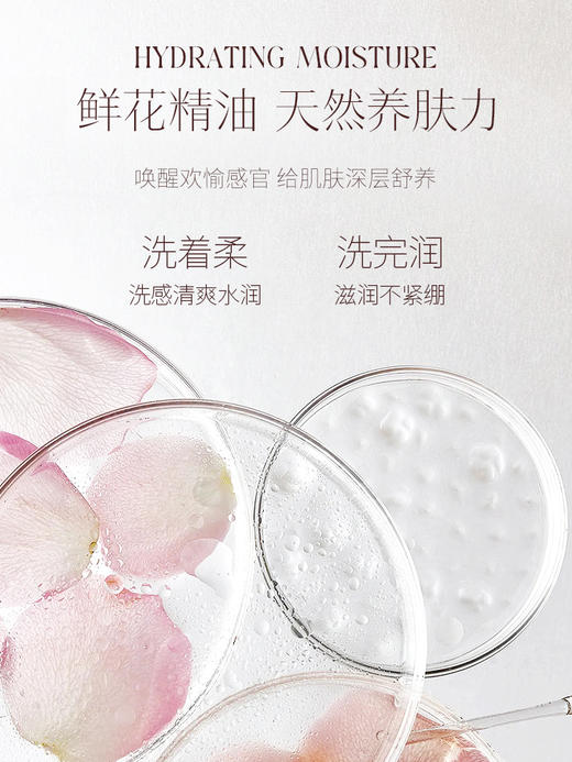 浅香 精油香氛沐浴露（紫丁橙花香）500g 商品图2