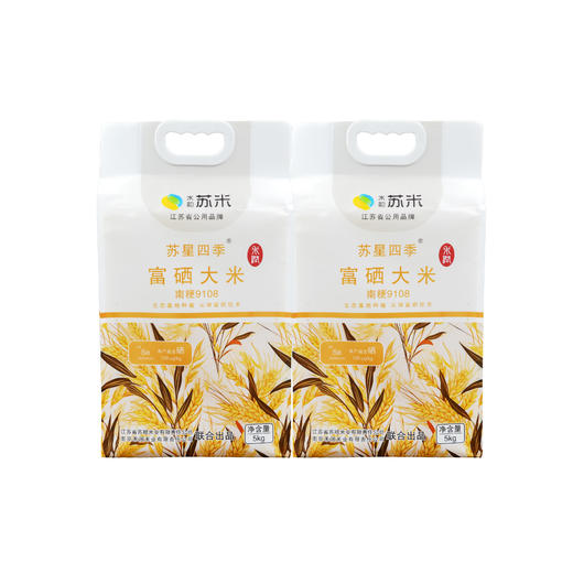 【苏星四季】 富硒大米南粳9108-5kg*2袋 商品图0