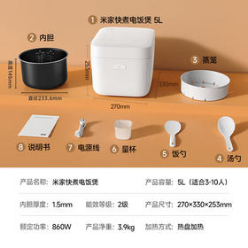 米家小米电饭煲家用4-5个人 多功能电饭锅煮饭锅煮粥锅 厚质内胆不粘锅智能防溢 大容量5升