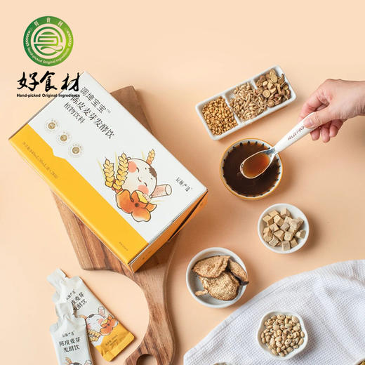 CY-【调埤宝宝】陈皮麦芽发酵饮 商品图2