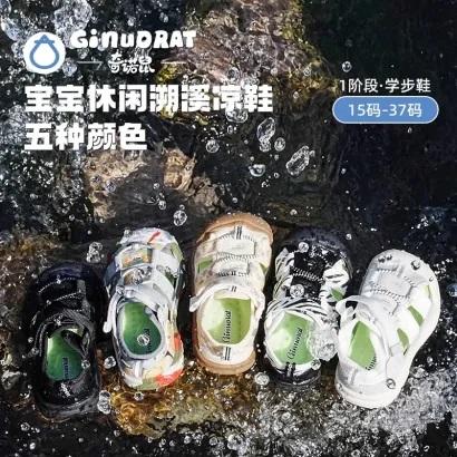 升级版！GINUORAT溯溪鞋婴儿软底学步鞋包头机能凉鞋斑马沙滩鞋 商品图1