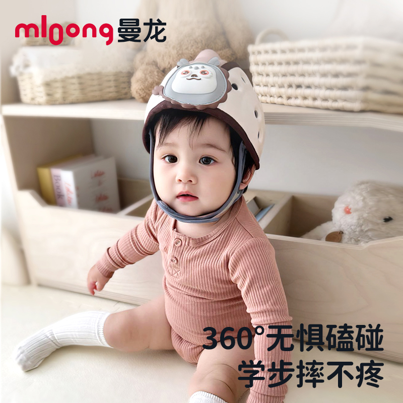 【冬日暖拥】曼龙mloong防摔神器宝宝护头婴儿防摔帽儿童学步帽头部保护透气防撞头盔