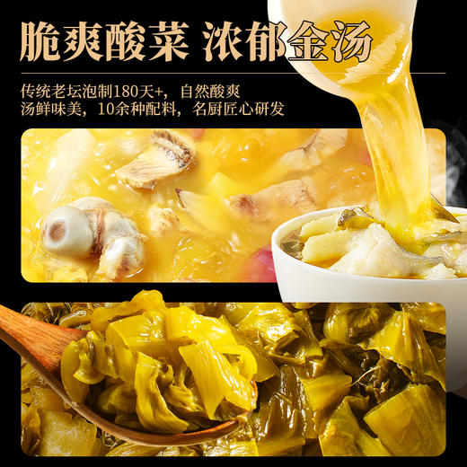 【叮叮懒人菜】 全新升级0添加 老坛酸菜鱼（黑鱼）450g 商品图3