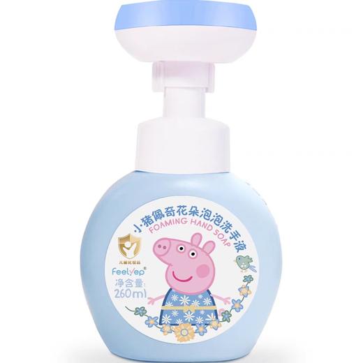 小猪佩奇儿童泡泡洗手液婴儿花朵宝宝专用小花按压瓶家用款非免洗260ml28年3月  80403 商品图3