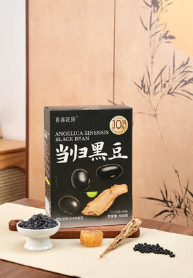 【喜善花房|当归黑豆】配方极简，滋补加倍，只有黑豆、冰糖、当归，温和不惹火-CC