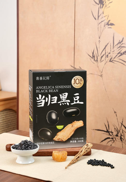 【喜善花房|当归黑豆】配方极简，滋补加倍，只有黑豆、冰糖、当归，温和不惹火-CC 商品图0