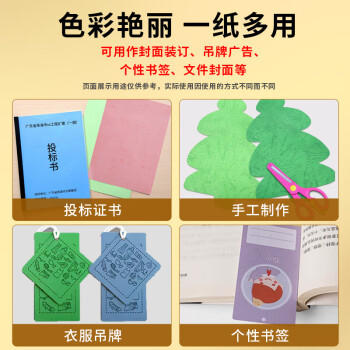 天章 （TANGO）A4封面纸 双面凹凸皮纹纸 压纹纸 云彩纸 封皮纸 彩色卡纸标书封面硬厚手工卡纸 浅粉色210g100张 商品图3