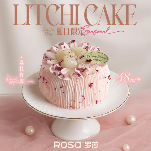 荔枝玫瑰2个装（新鸿开业买一送一） 商品图0