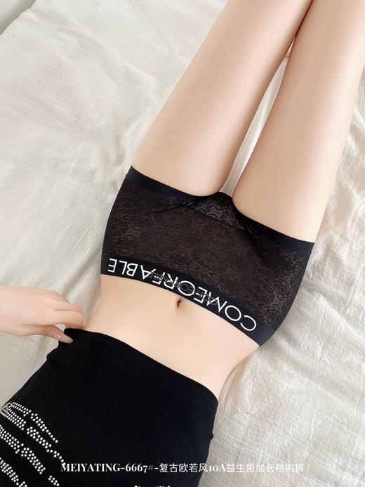 ✨半透蕾丝提花花纹面料 奢华美感高阶性感【复古欧若风10A益生菌加长裆内裤】高颜值英文字母印花点缀 舒适且时尚 无勒感不卷边 商品图6