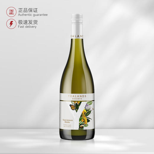 伊兰酒庄翠境长相思白葡萄酒2023年Yealands Reserve Sauvignon Blanc 商品图0