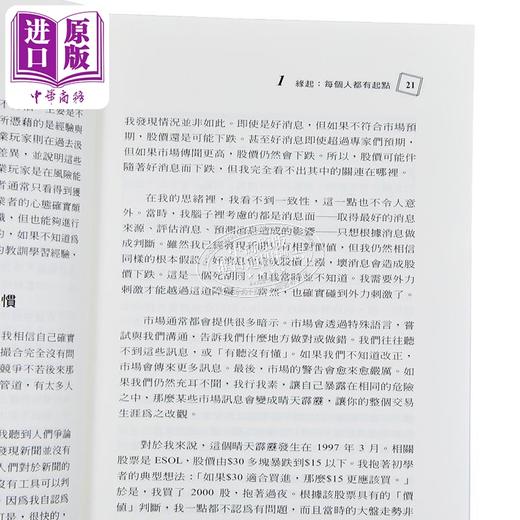 【中商原版】盘势判读的技巧  Vadym Graifer  Christopher Schumacher  寰宇出版	港台原版 商品图3