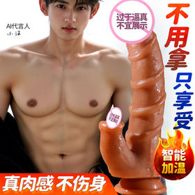 【女用器具】而已 螺纹阳具全自动伸缩仿真阳具
