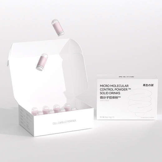 【药食同源】【线条蜕变】再生の谜 微分子控体粉™ 3.8g×10支/盒 阻碳断糖 双系统代谢更轻盈！ 商品图2