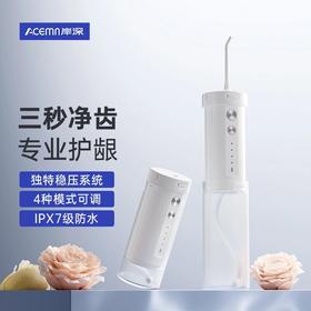 岸深便携式冲牙器水牙线家用洗牙器正畸专用牙齿清洗口腔