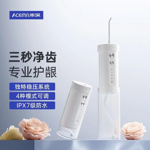 岸深便携式冲牙器水牙线家用洗牙器正畸专用牙齿清洗口腔 商品图0