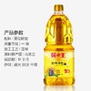 葵王压榨葵花籽油1.8L 商品缩略图2