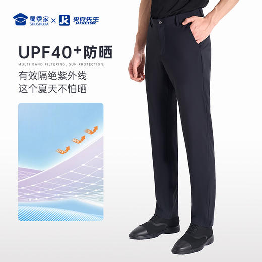 【凉感冰丝四防裤/清仓】防泼水高弹休闲西裤 修身直筒长裤K401 商品图3