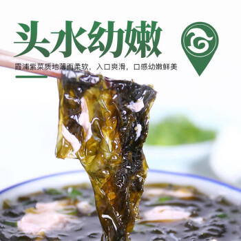 派绅有机紫菜40g头水紫菜包饭不免洗虾米皮蛋花汤料凉拌饭碎食材 /粮油调味 /南北干货 /鱼虾贝藻类干货 商品图5