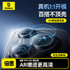 倍思 晶瓷系列 高清 AR镜头膜 For P80/P80 Pro系列 商品缩略图0