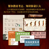【礼盒精装】我们的历史 ： 完整时间线+海量文物图+2000知识点 商品缩略图4