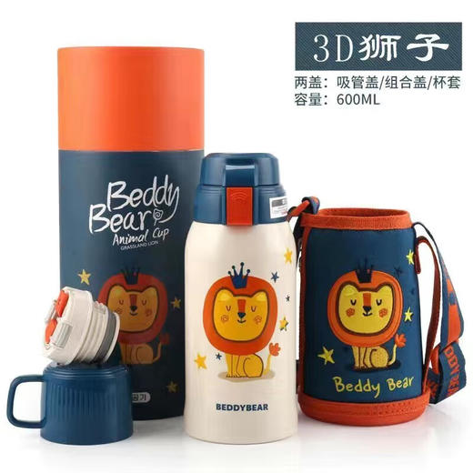 BEDDYBEAR杯具熊 复古浮雕儿童保温杯316不锈钢多功能户外背带水壶杯套600ml 商品图3