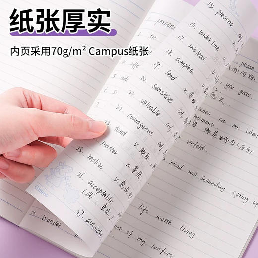 国誉小猪佩奇B5限定胶装本/随机发货或到店自选 商品图1